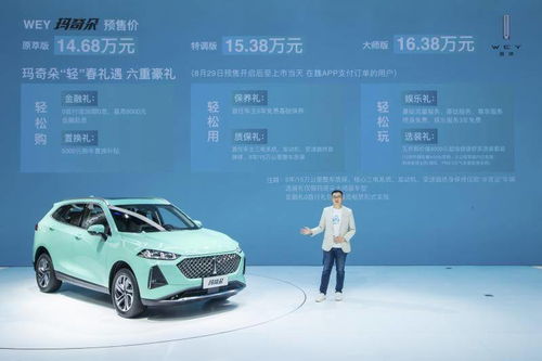 WEY瑪奇朵開(kāi)啟預(yù)售，首搭智能混動(dòng)DHT技術(shù)引領(lǐng)專(zhuān)用汽車(chē)銷(xiāo)售新風(fēng)向