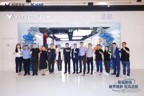 又添鳳巢 ARCFOX極狐空間·北京豐科萬達店盛大開業(yè)